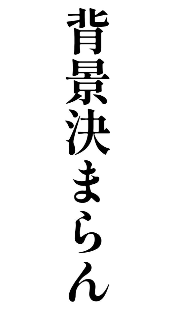 文スト絵師の溜まり場のオープンチャット