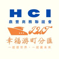HCI幸福游町分匯