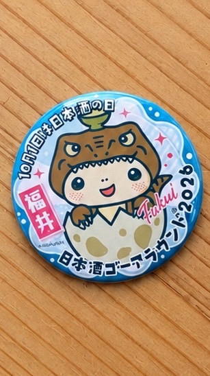 日本酒ゴーアラウンド福井