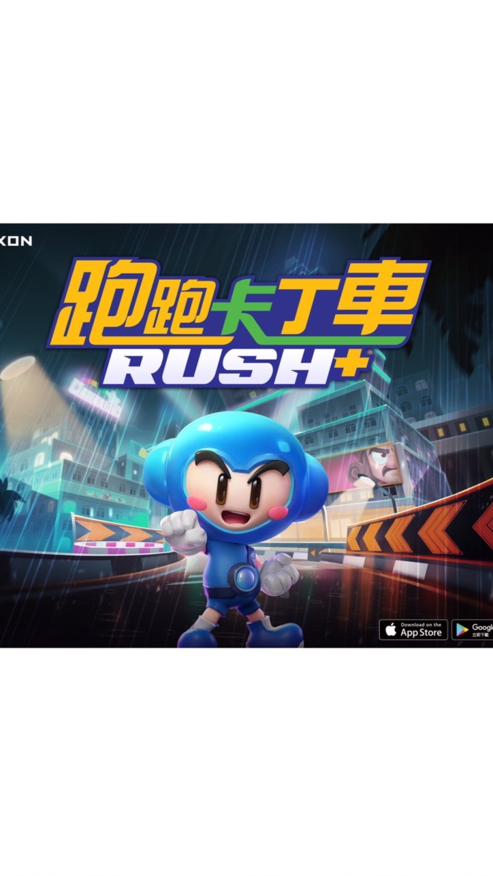 《跑跑卡丁車Rush+》各車隊交流邀約區