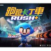 《跑跑卡丁車Rush+》各車隊交流邀約區