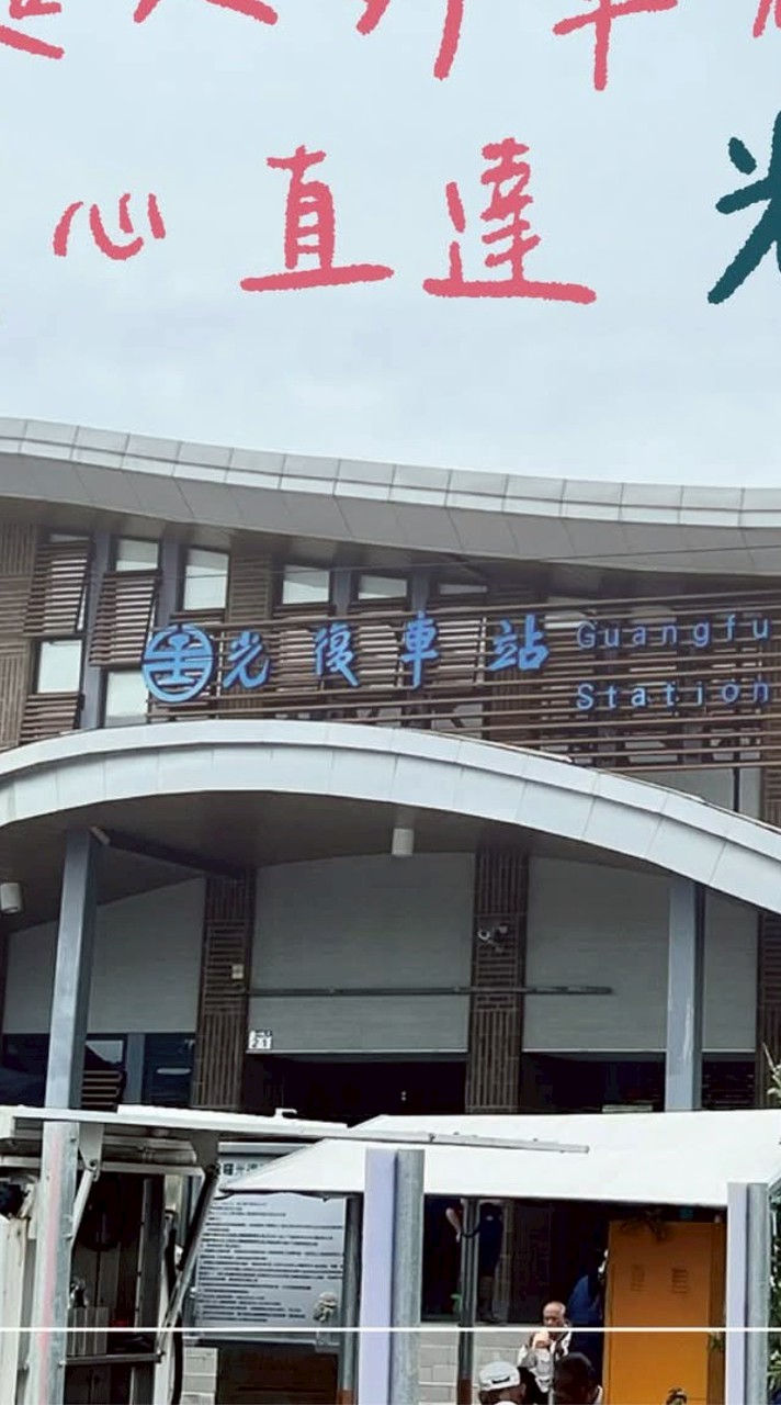 北北基光復超人