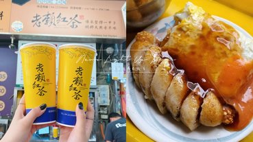 台中第二市場9家美食推薦！老賴紅茶配王家菜頭粿超對味、30元剉冰吃得到沁涼古早味