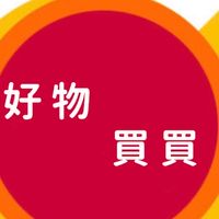 🌈☀️好物一起買：美如團購