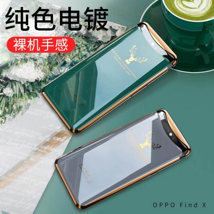 OPPO手機殼oppofindx手機殼磁吸升降電鍍曲面超薄find x保護套全包防摔簡約