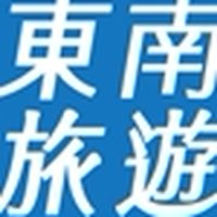 東南旅遊-台南永康好康報