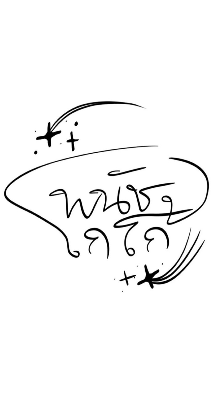 panut.cocoa (มศว)