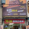 石之力量石墨烯引擎保護劑