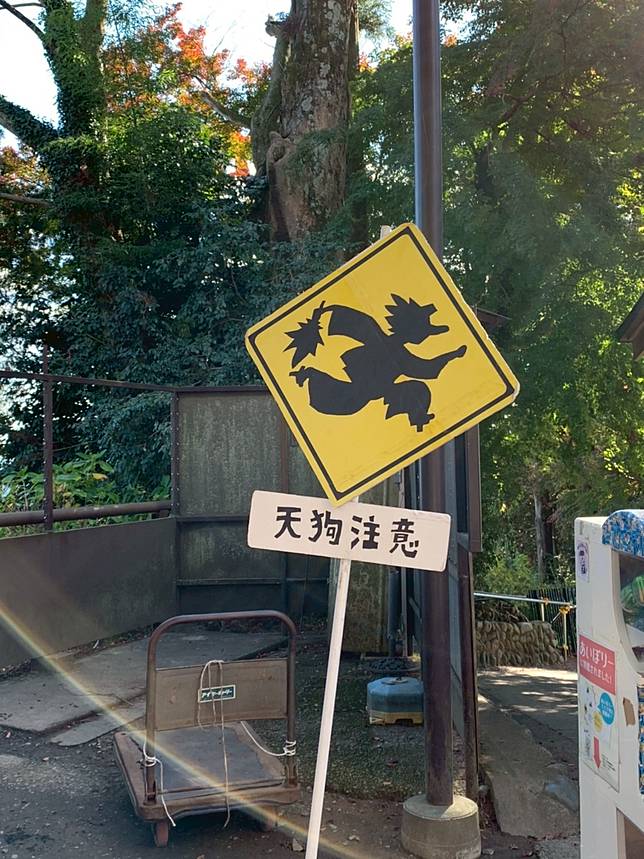 東京後花園一日遊 米其林三星景點 高尾山 交通行程 精選美食一次整理 旅色 Line Today