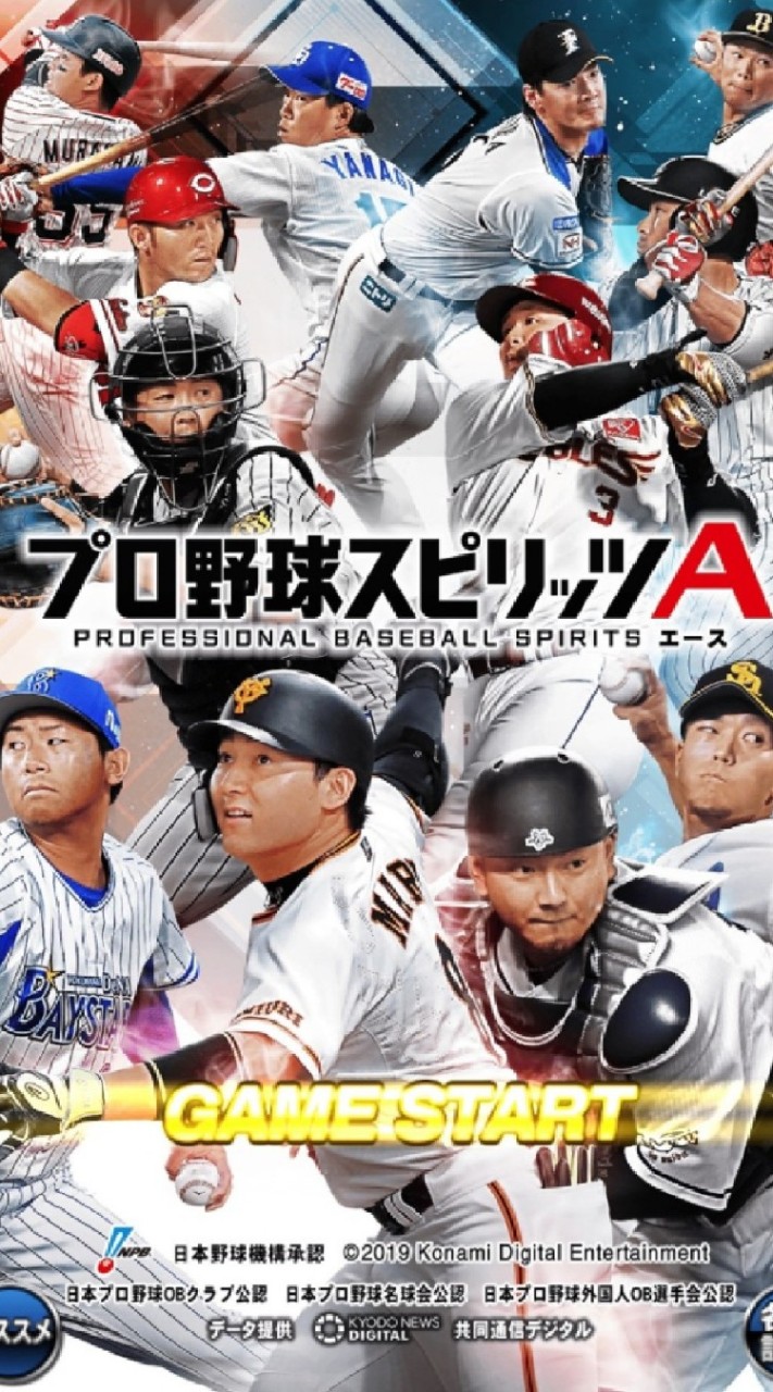 プロスピAとプロ野球雑談のオープンチャット