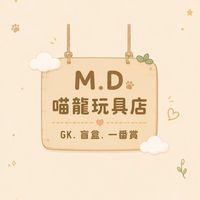 M.D喵龍玩具