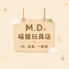 M.D喵龍玩具