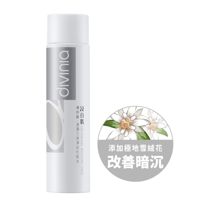 divinia 蒂芬妮亞 浸白肌傳明酸浸潤化妝水 200ml