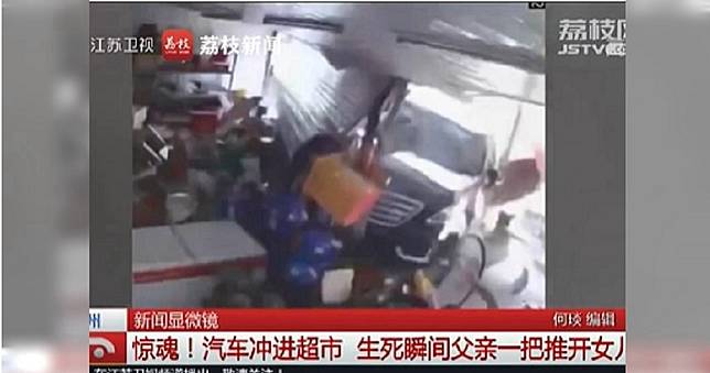 車失控衝來！勇父推開女兒自己噴飛…驚悚畫面曝光