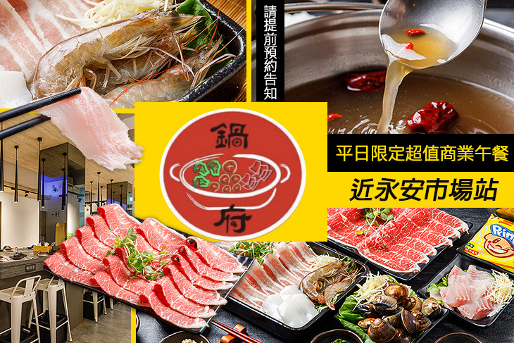 超值商業午餐 平日單人午間限定