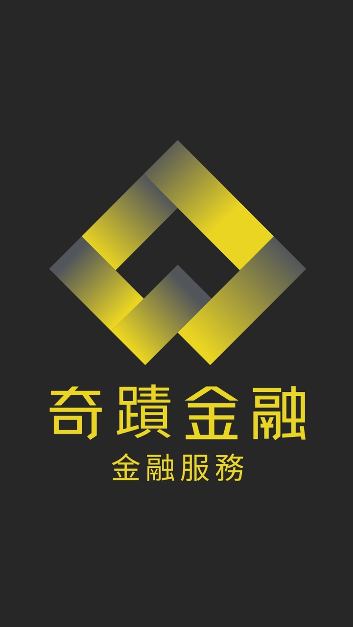 🐲奇蹟金融🐲房貸寬限期2️⃣0️⃣年🏠“保”障銀行信用💰額信用度培養💳