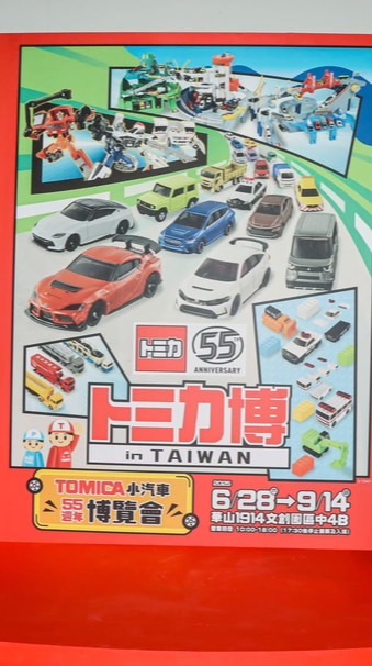 Tomica多美卡車仔交流資訊中心