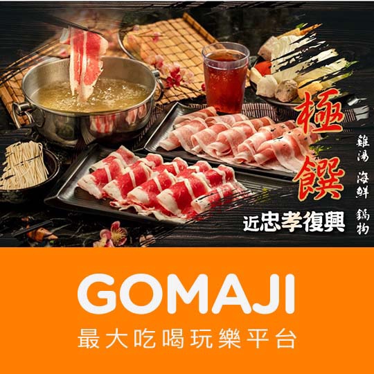 台北【極饌】肉多多單人大滿足餐