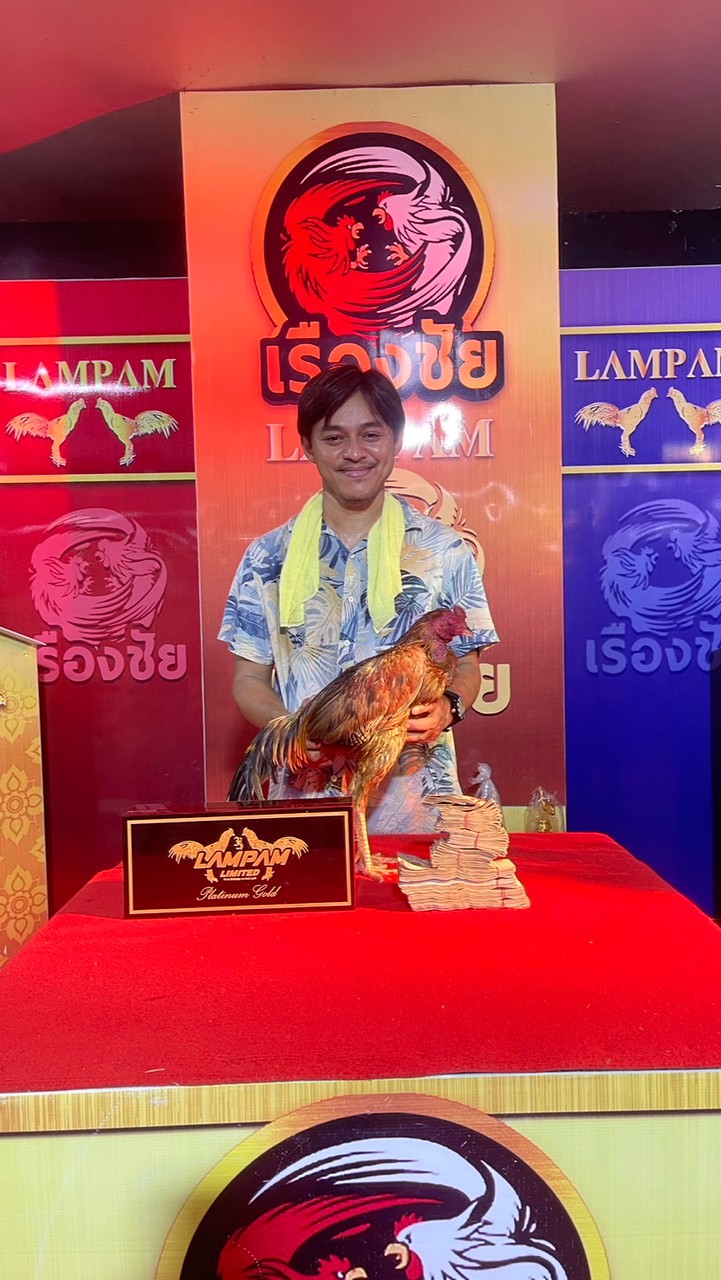 พยัคฆ์รังสิต