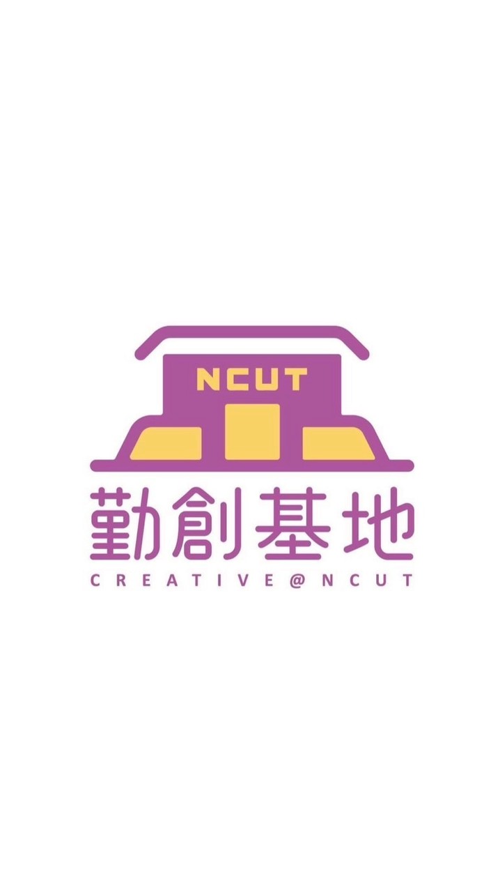 勤創基地（勤益科大文化創意事業系）