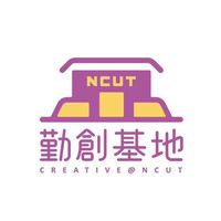 勤創基地（勤益科大文化創意事業系）