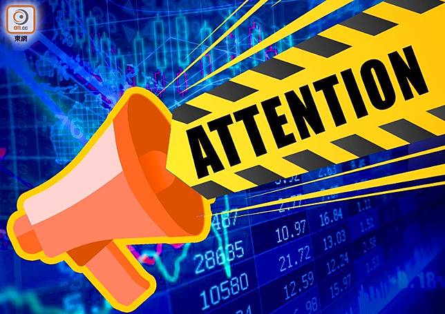 恒生指數公司8月日宣布次季恒指系列檢討結果 On Cc 東網 Line Today