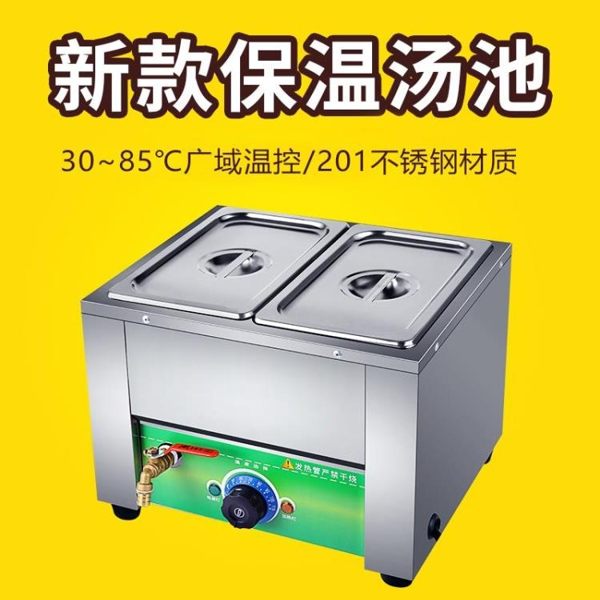 奶茶設備 奶茶店黑糖珍珠保溫爐鍋煲西米粉圓融巧克力機小型保溫湯池大容量