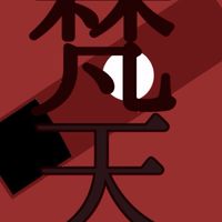 梵天