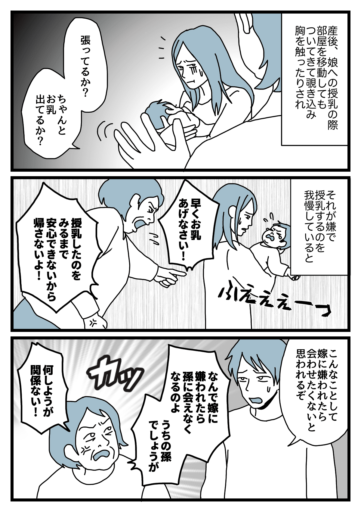 前編 ダメパパ図鑑 跡取り産んで 義家族との付き合いに耐えられない それでも助けてくれない夫 ママスタ