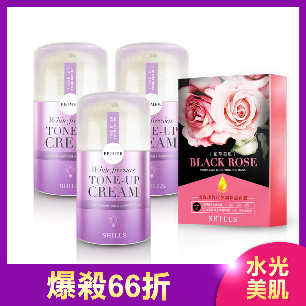 【素顏霜】抗uv美白濾鏡素顏霜讓你一抹提亮，立即透亮但不死白，添加滿滿的熊果素跟維他命e，不只讓你好氣色，還要讓你肌膚超保水有彈性。小明星、一袋女王、婆媳節目、請問你是哪裡人、智多星等各大節目強推sa