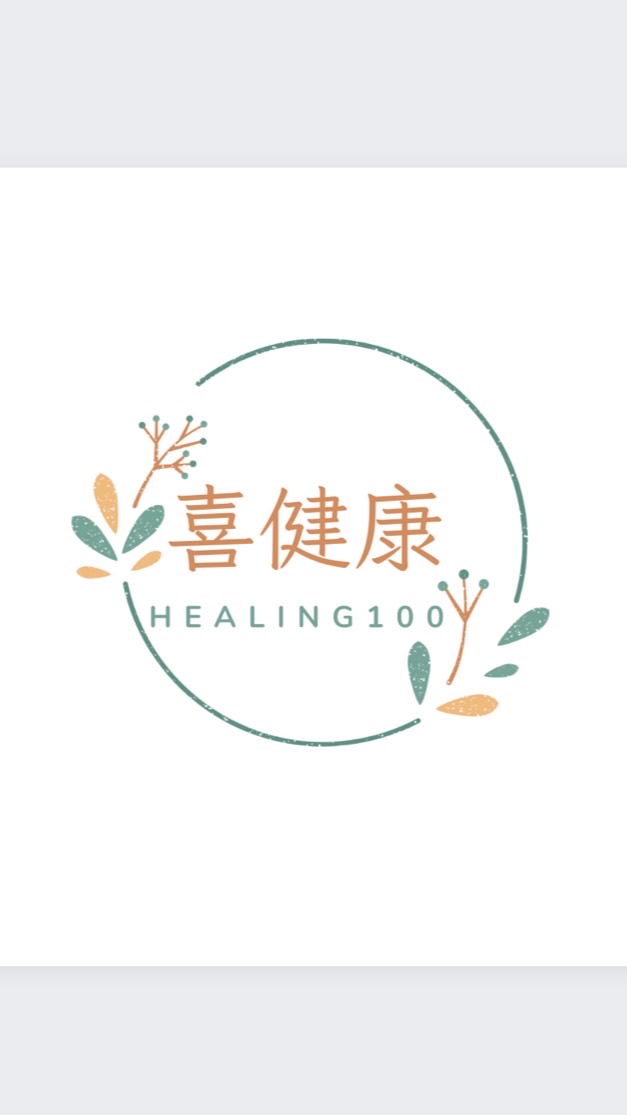 喜健康