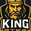 『三角洲行動』👑KING國王娛樂/代儲/代練/護航/扶貧/跑刀/刷幣/幣號老闆點單群