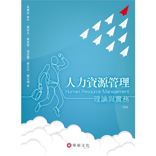 作者: 吳秉恩.黃良志等出版社: 華泰書局出版日期: 2017/05/19ISBN: 9789869475709