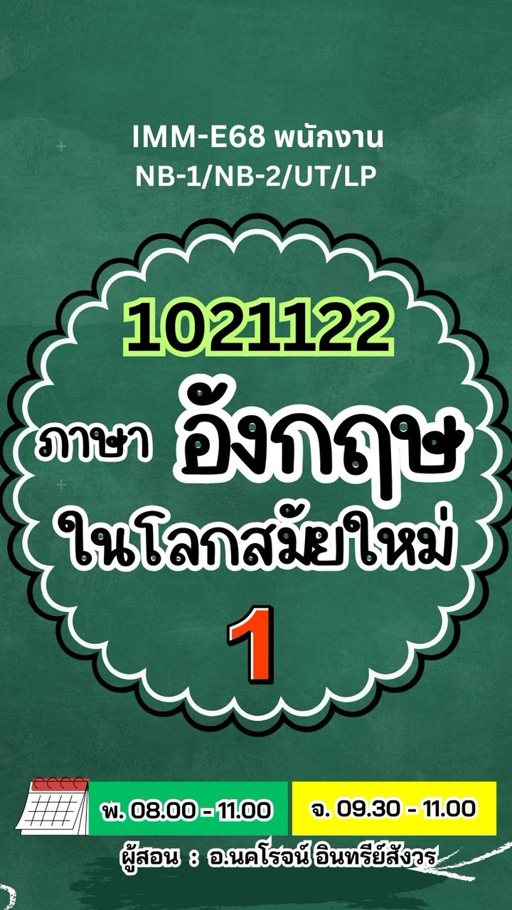 IMM-E68 (2.1/68)1021122-1