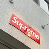 supreme 並び・店舗情報　その他