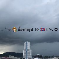 𓂃꙳ ᯤ 👩🏻‍🌾 ซื้อขายรูป  ꒱✧ 🪢 ꒱ ⁺◦. ♡