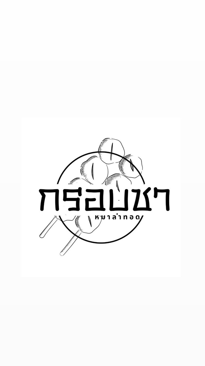 กรอบชา หมาล่าทอด(kukps)