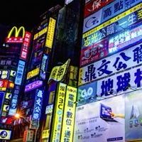 温家補習班
