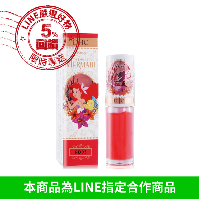商品名稱：DHC Disney 公主潤色護唇蜜/唇油精華-美人魚(4g)#RD03 紅潤 2018限量新款 規格：4g 使用方法：一般使用方法。 保存方法：請置於陰涼處，請勿直接陽光照射，以免變質。