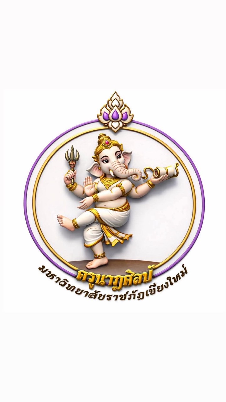 นาฏศิลป์ศึกษา (DE 69)