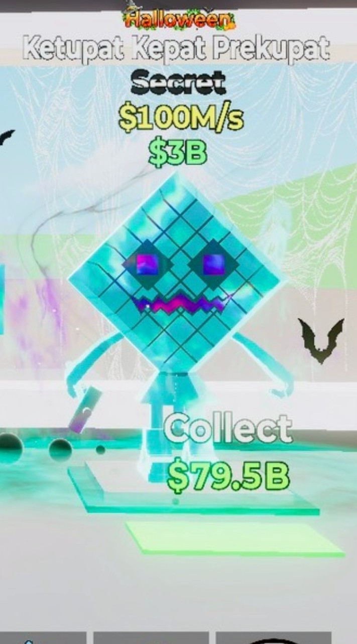 ブレインロット（盛大配布）