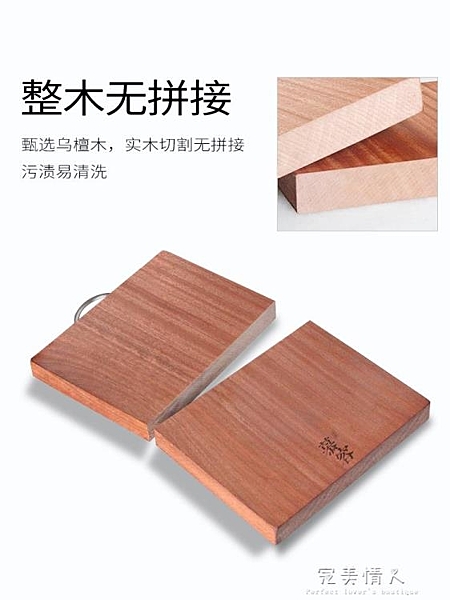 烏檀木菜板實木家用砧板整木長方形切菜板廚房案板刀占板