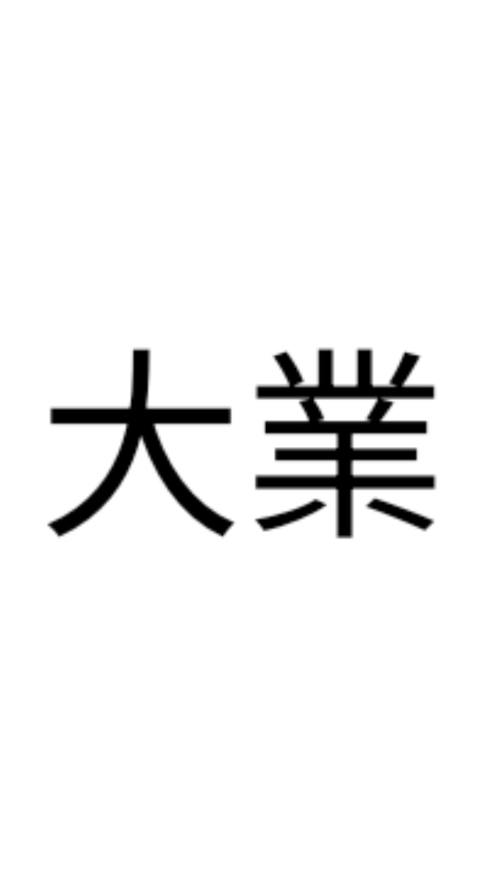 金冠-大業校服訂購