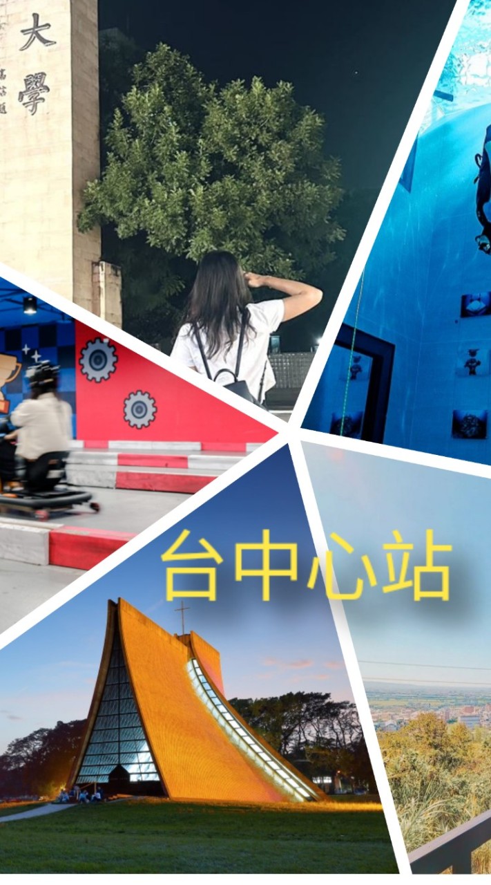 台中心站