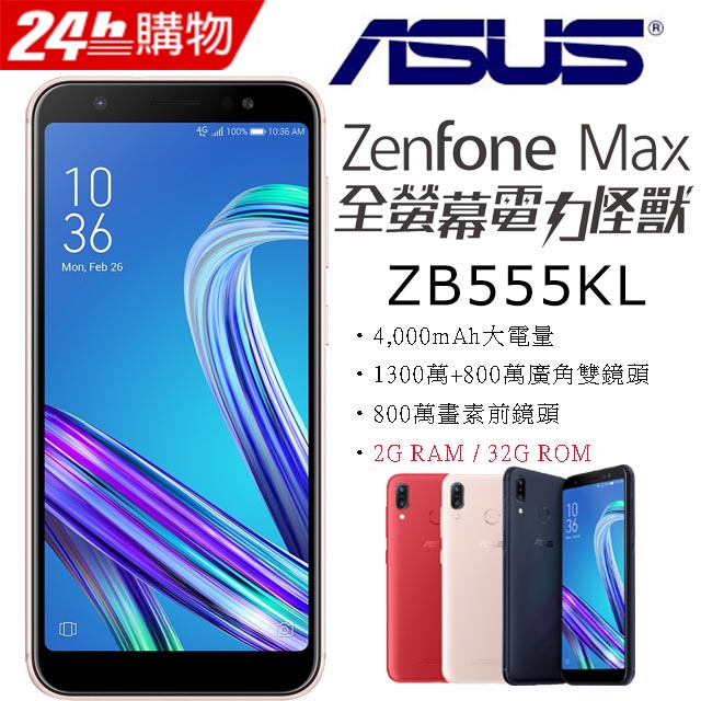 搭載 5.5吋觸控螢幕 內建 高通四核心處理器 內建 2GB RAM / 32GB ROM 搭載 1300+800萬畫素主相機 搭載 800萬畫素前鏡頭