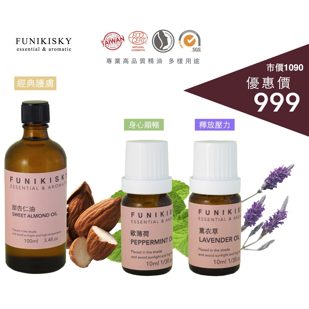 【FUNIKISKY】精選戀愛優惠組合