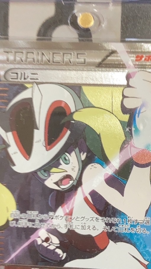 宮城、仙台ポケカ