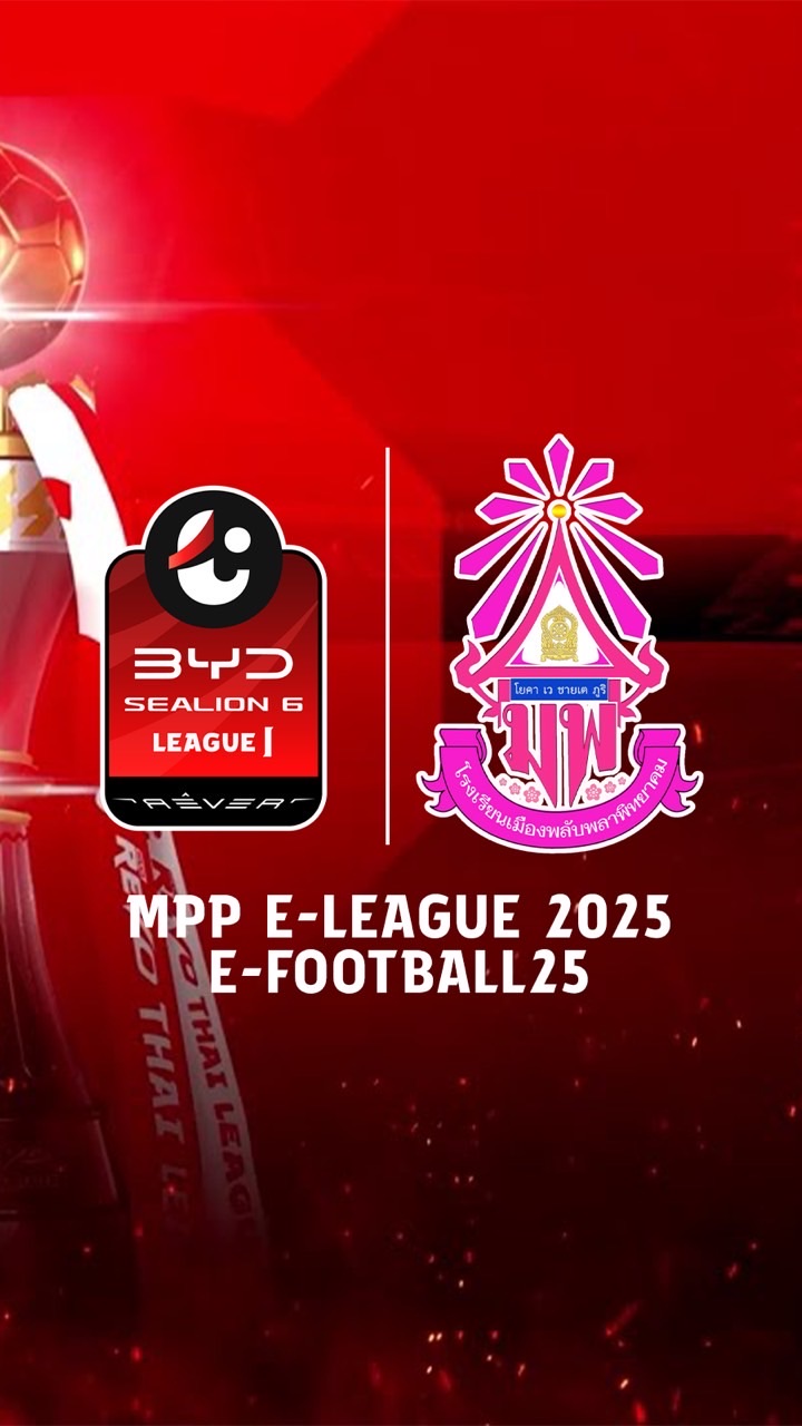 MPP E-League