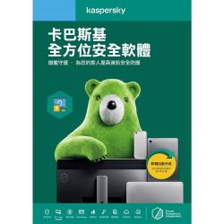 ◎擊退病毒、間諜軟體與其他許多威脅|◎保護 PC、Mac 及 Android 裝置|◎保障您的隱私與個人資料品牌:Kaspersky卡巴斯基類型:防毒軟體型式:下載版軟體形式:電子序號語言:多國語言適