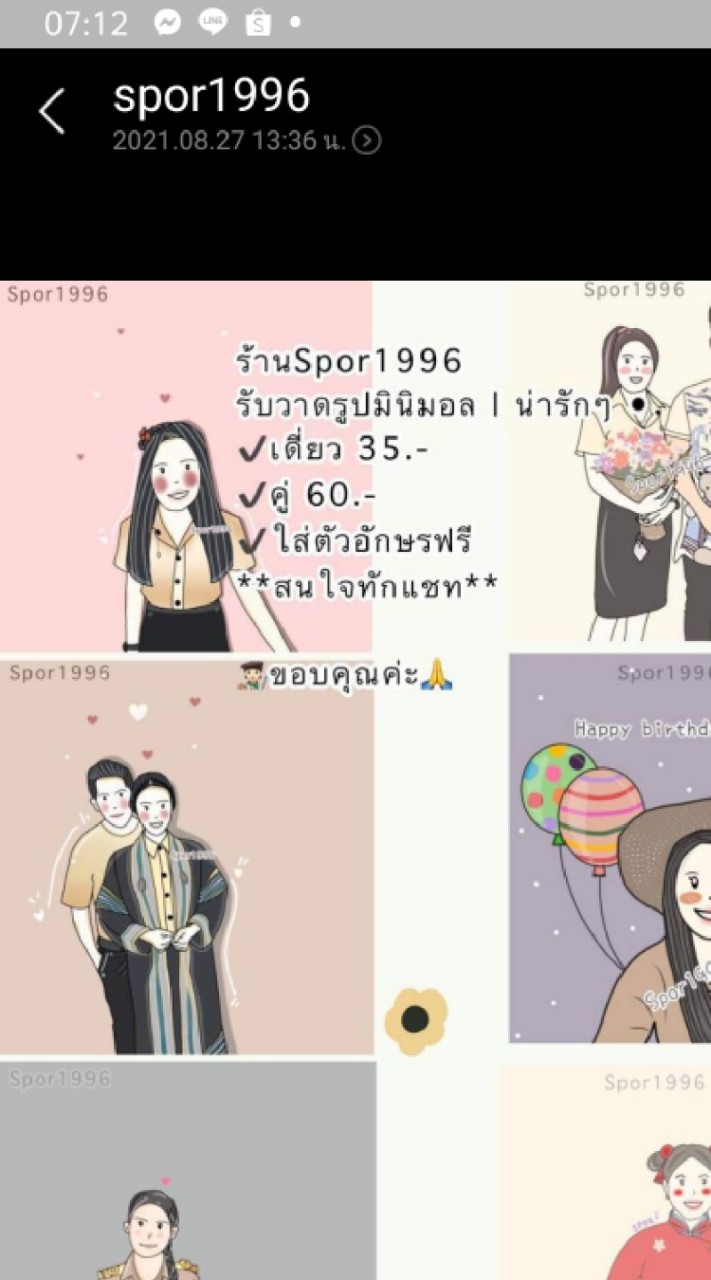 รับวาดรูปมินิมอลราคาถูก | น่ารักๆ🧸•° เข้ามาดูรูปในโน็ตก่อนได้ค่ะ